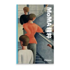 MoMA Highlights: 375 Works from The Museum of Modern Art - Paperback - Chinese