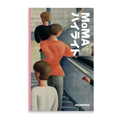 MoMA Highlights: 375 Works from The Museum of Modern Art - Paperback - Japanese